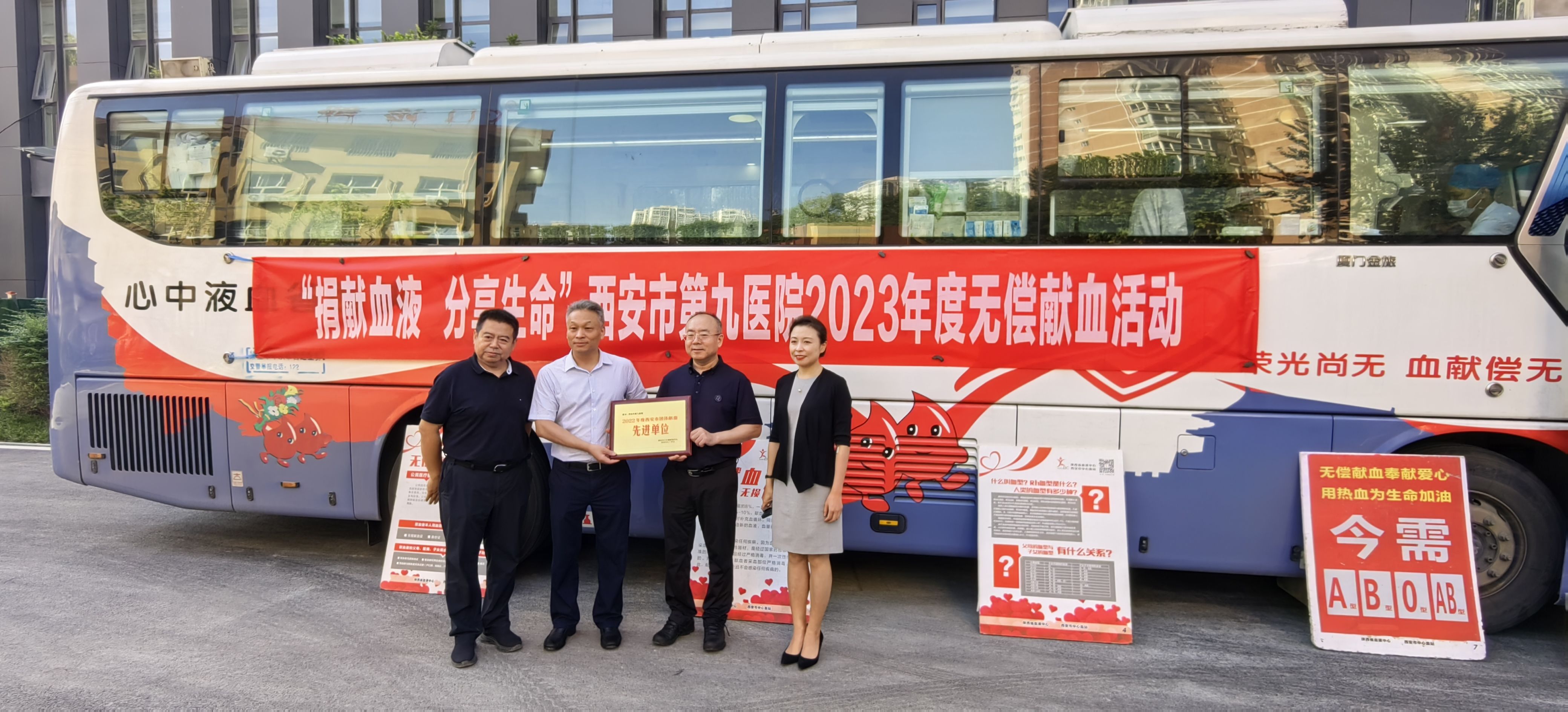 捐献血液,分享生命 捐献血液,分享生命