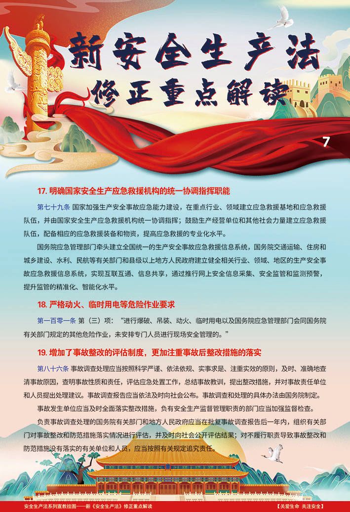法制办