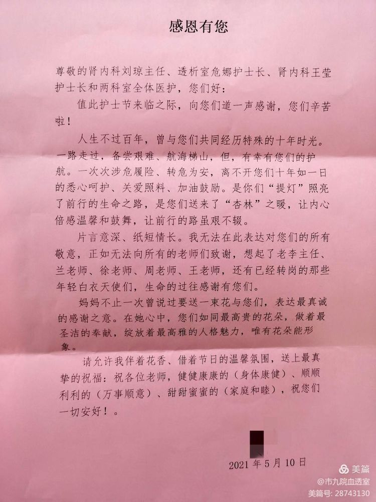 情暖护士节 鲜花爱传递