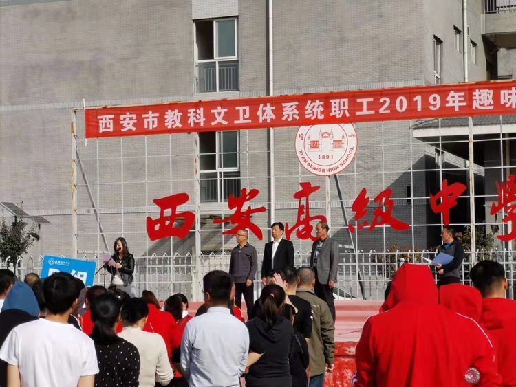 我院在西安市教科文卫系统职工趣味运动会比赛中荣获三等奖 我院在西安市教科文卫系统职工趣味运动会比赛中荣获三等奖