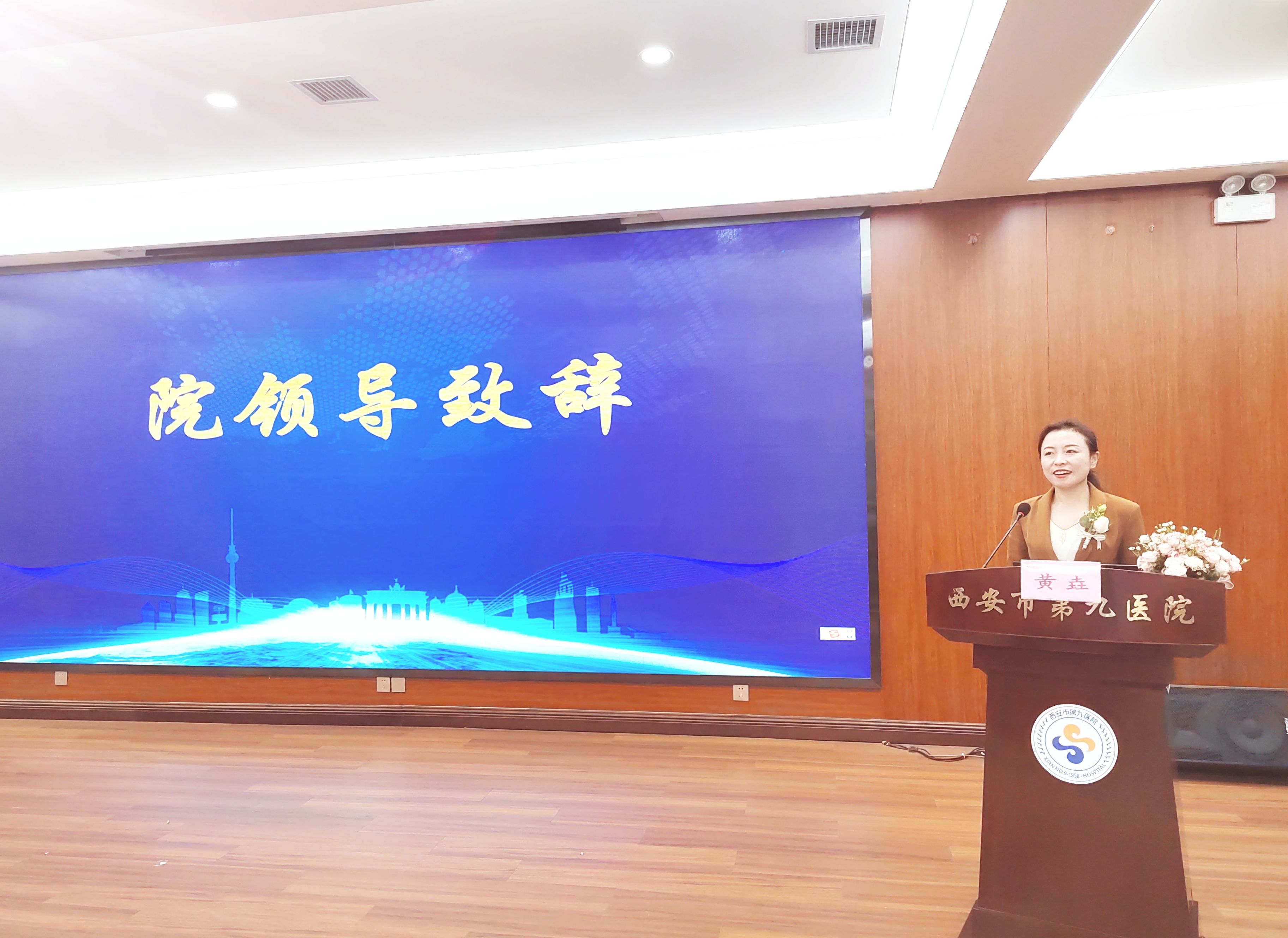 西安市第九医院第一届陕西省神经外科专科护士培训班圆满结业