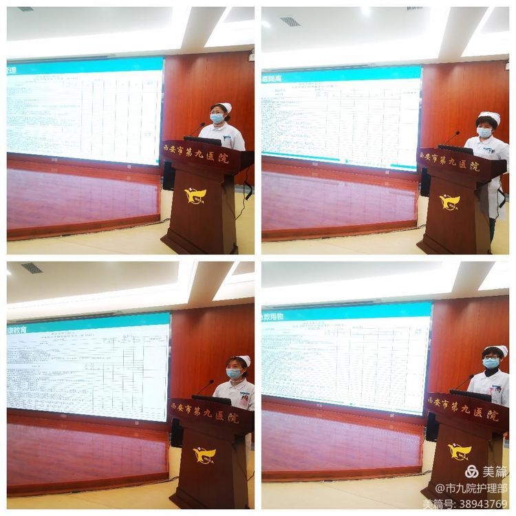 西安市第九医院护理部召开2020年护理工作总结暨2021年工作布置会