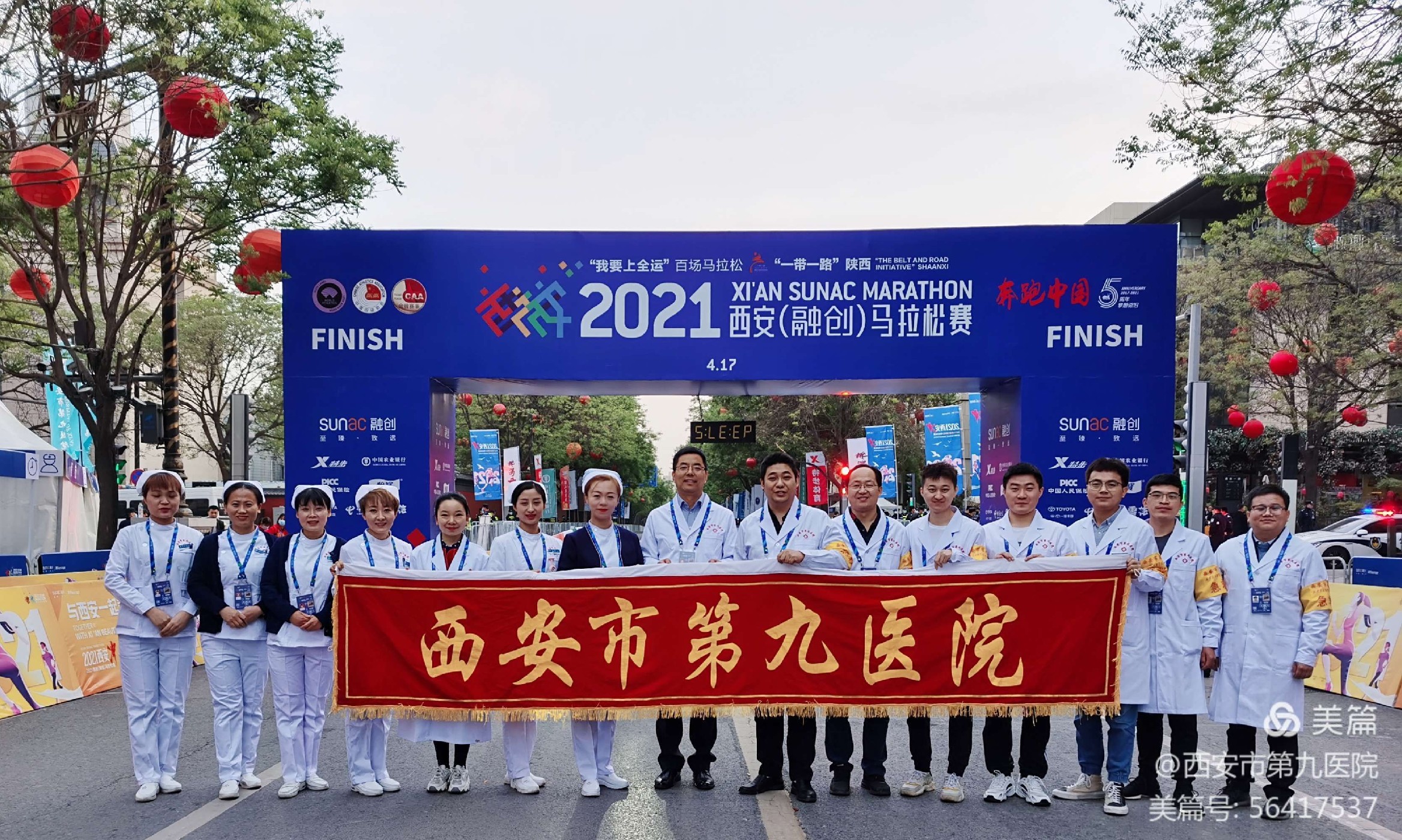西安市第九医院为2021年西安国际马拉松赛保驾护航 西安市第九医院为2021年西安国际马拉松赛保驾护航