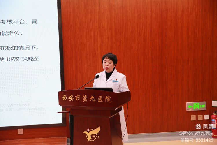 西安市第九医院召开”畅想2021 逐梦九院明天”主题会 西安市第九医院召开”畅想2021 逐梦九院明天”主题会