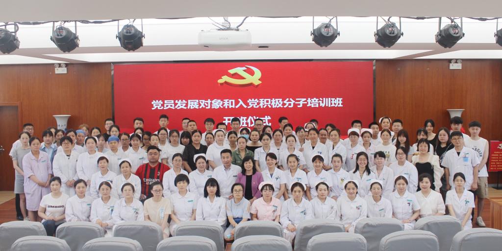 西安市第九医院举办党员发展对象和入党积极分子培训班 西安市第九医院举办党员发展对象和入党积极分子培训班