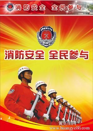 《中华人民共和国消防法》 《中华人民共和国消防法》