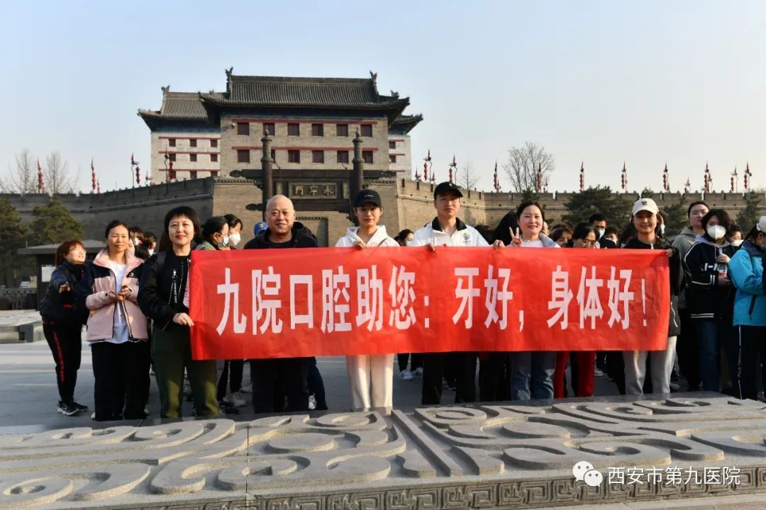 【健步走】市九院举行“扬帆启新程 健康向未来”庆祝国际“三八”妇女节城墙健康健步走活动 【健步走】市九院举行“扬帆启新程 健康向未来”庆祝国际“三八”妇女节城墙健康健步走活动