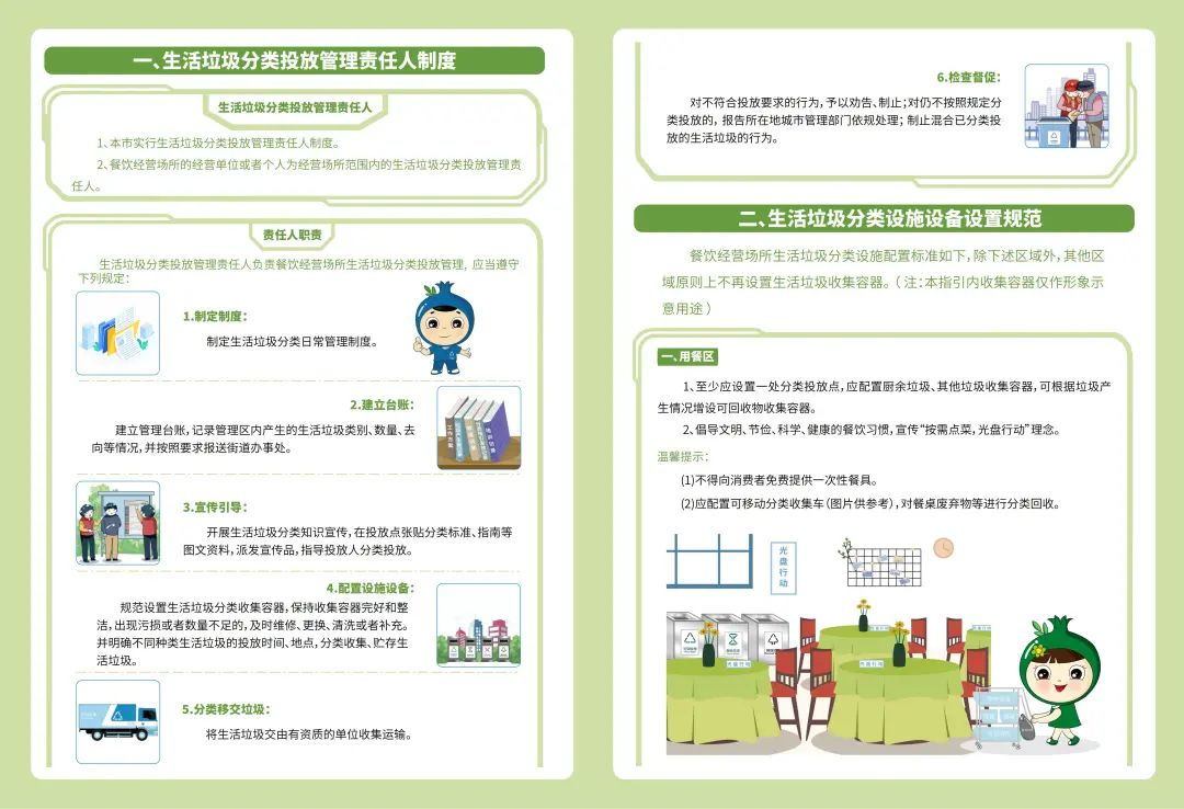 西安市生活垃圾分类工作指引