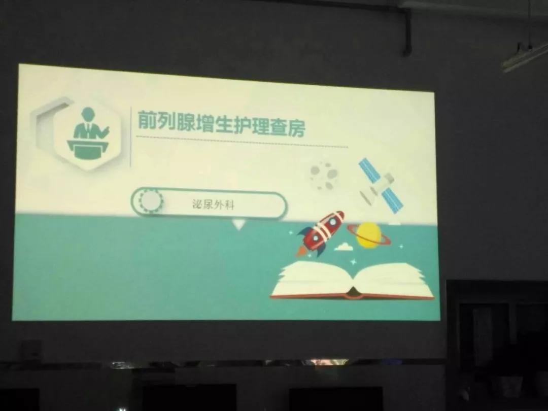 做好护理查房 强化护理理念 做好护理查房 强化护理理念