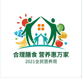 全民营养周 送知识学科普
