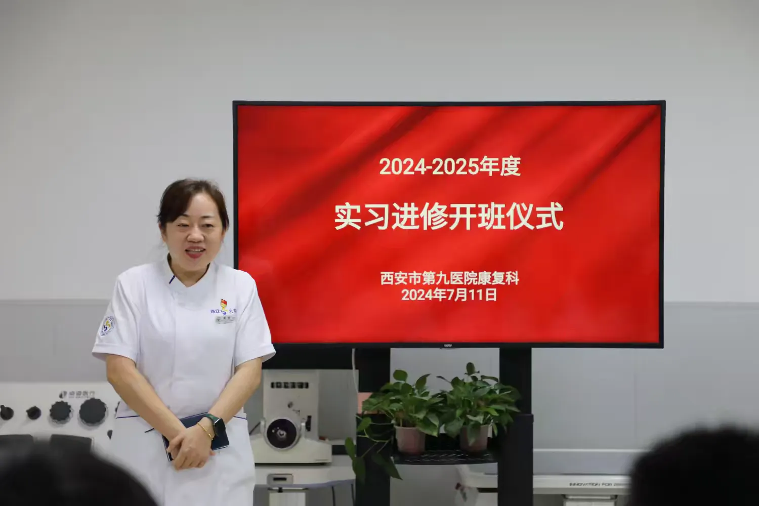 西安市第九医院康复科举行2024年度实习进修生开班仪式 西安市第九医院康复科举行2024年度实习进修生开班仪式