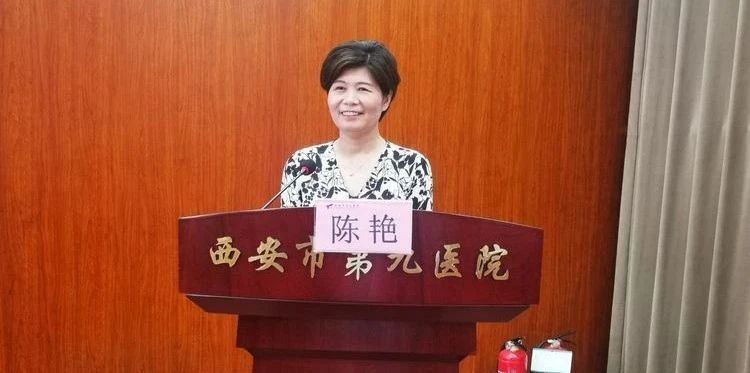西安市第九医院举办“心血管介入护理新进展培训班” 西安市第九医院举办“心血管介入护理新进展培训班”