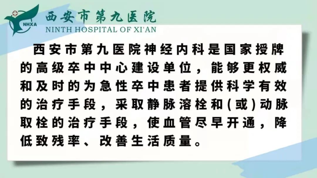 【图说科普】什么是脑梗