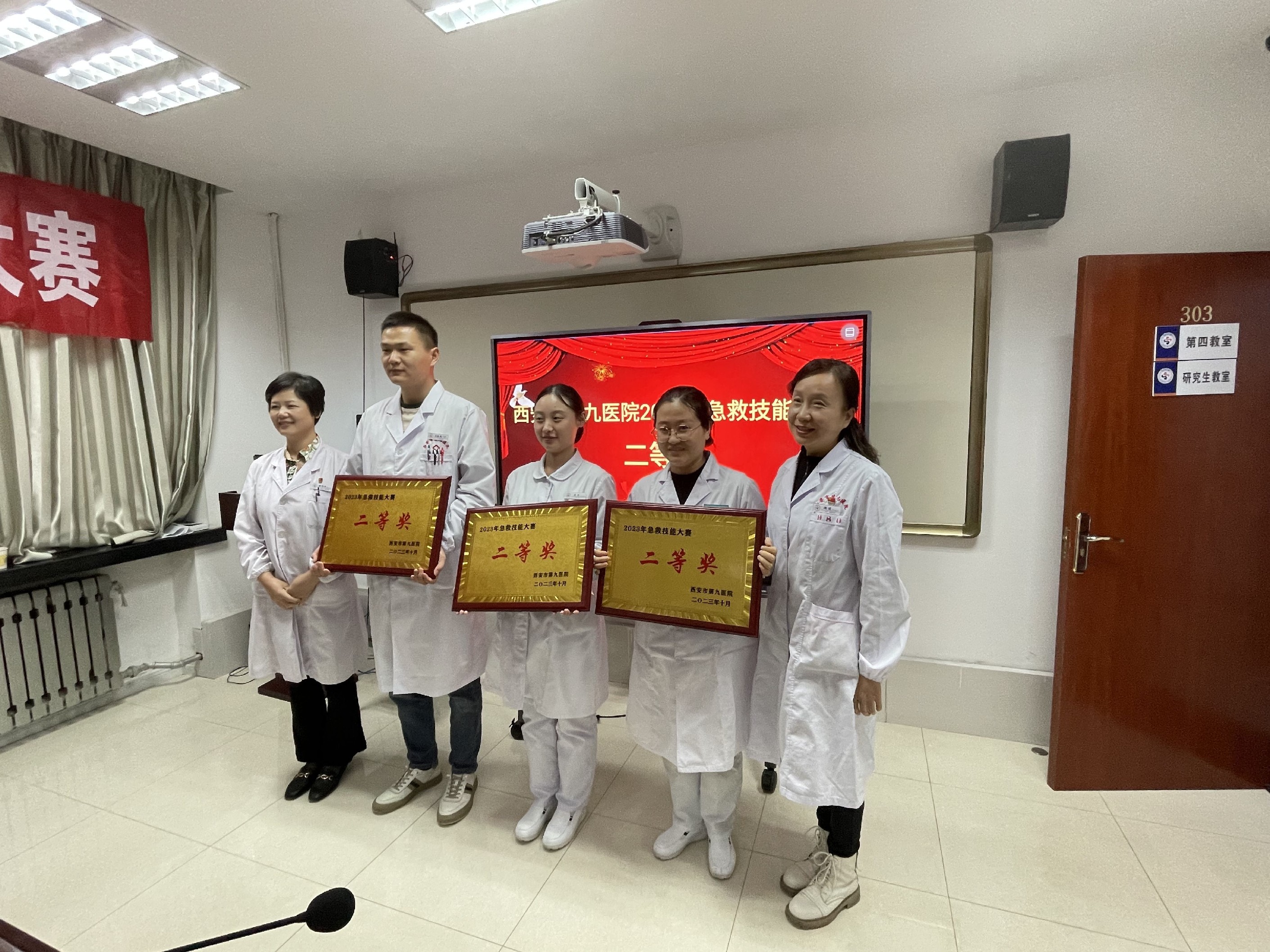 西安市第九医院2023年急救技能大赛圆满成功 西安市第九医院2023年急救技能大赛圆满成功
