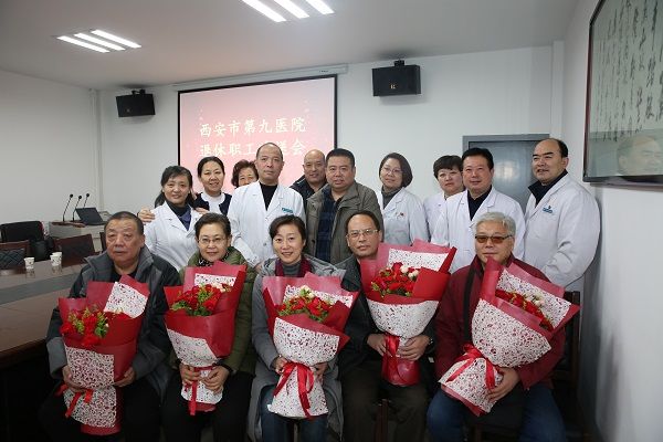 爱我大九院 退休不别离 爱我大九院 退休不别离