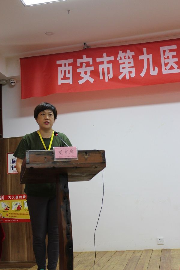 西安市第九医院开展“不忘初心 牢记使命”主题教育活动(三) 西安市第九医院开展“不忘初心 牢记使命”主题教育活动(三)