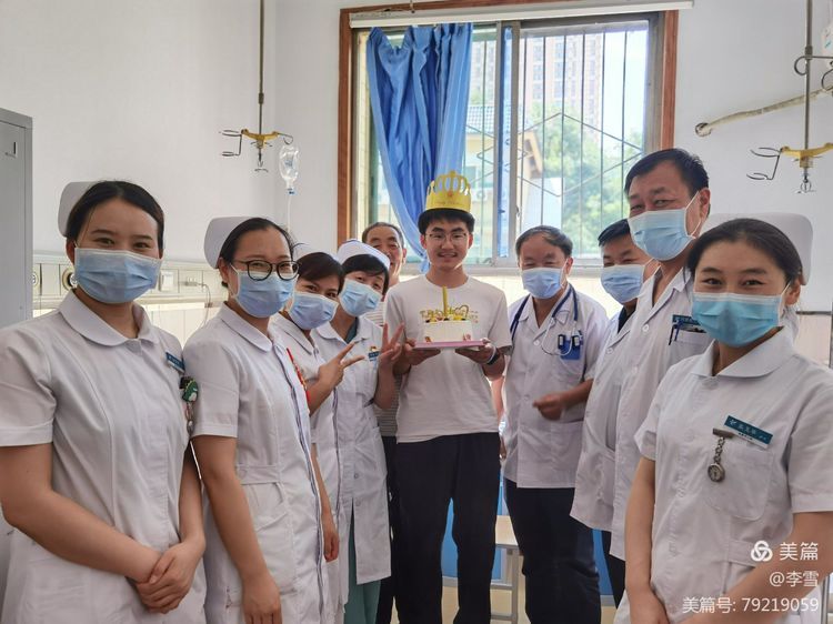 病房里的成人礼