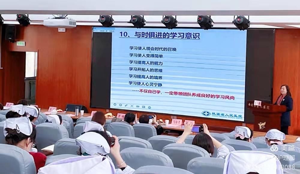 西安市第九医院成功举办“第二届护士长管理能力提升培训班”