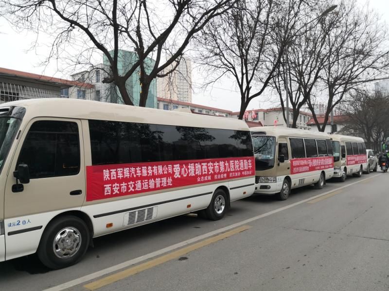西安市第九医院为爱心援助单位送锦旗表谢意 西安市第九医院为爱心援助单位送锦旗表谢意