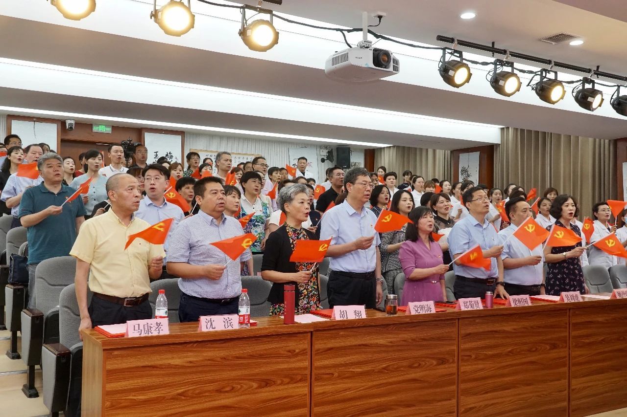 西安市第九医院隆重召开庆祝建党百年暨“七一”表彰大会