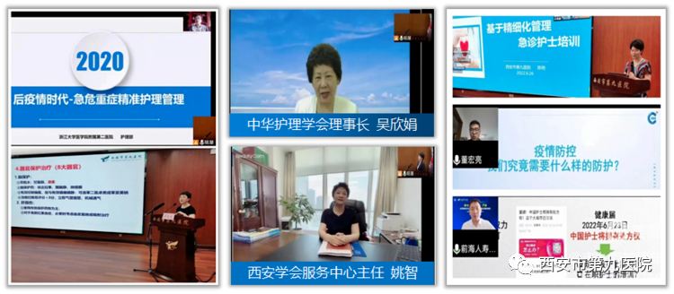 热烈祝贺西安护理学会急救专业委员会荣获优秀专业委员会、专委会主任委员陈艳荣获先进个人 热烈祝贺西安护理学会急救专业委员会荣获优秀专业委员会、专委会主任委员陈艳荣获先进个人