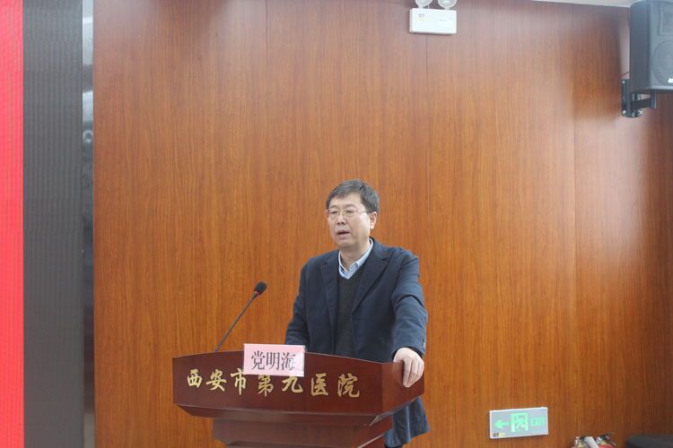 西安市第九医院隆重召开第十二届十九次职工代表大会