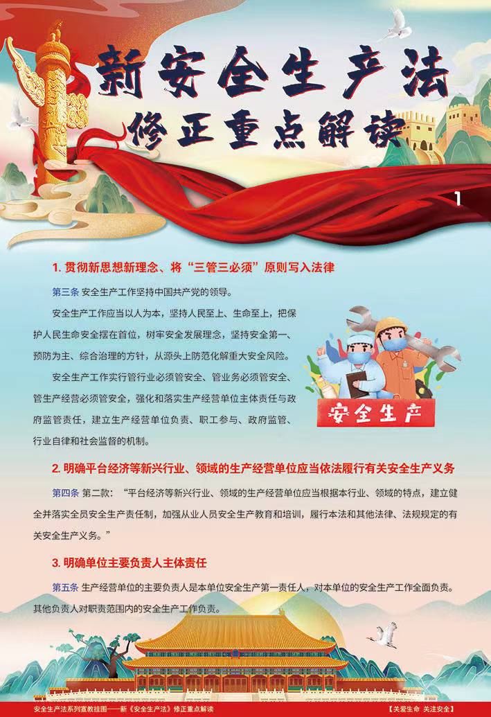 法制办