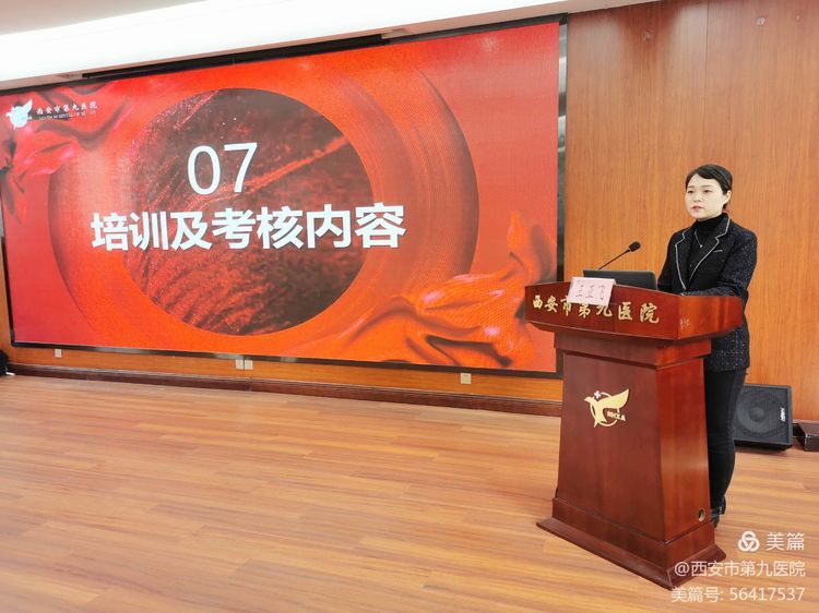 市九院召开护理理论教学培训小组及护理技能小组成立大会