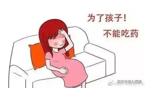 准妈妈防护小课堂 准妈妈防护小课堂
