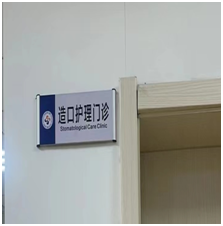 西安市第九医院专科护理门诊开诊啦 西安市第九医院专科护理门诊开诊啦
