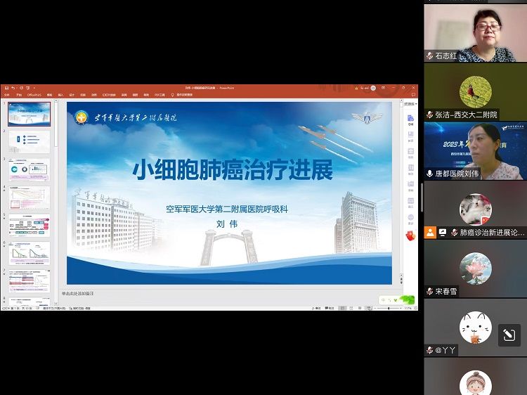 省级继续教育项目《肺癌诊治新进展论坛》在西安市第九医院呼吸与危重症医学科成功举办