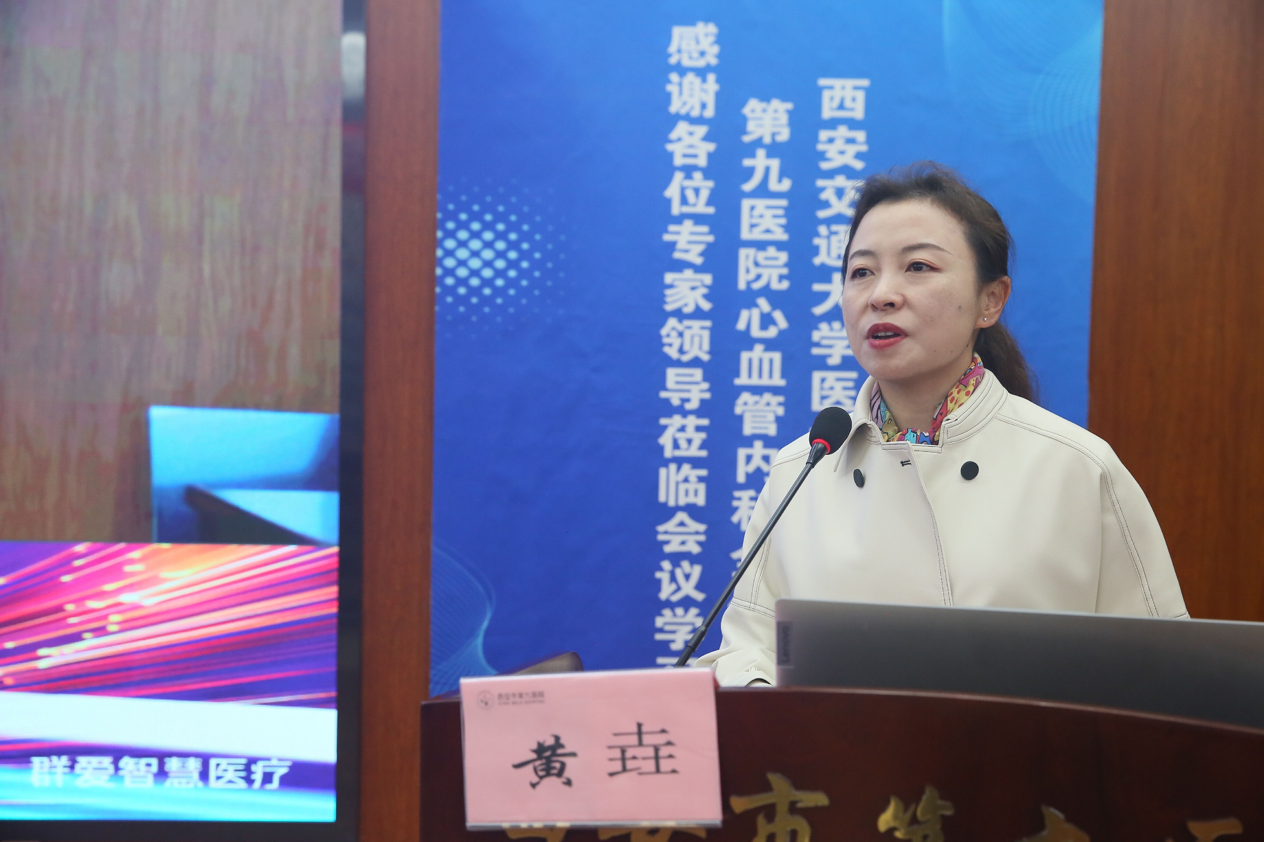 西安市老年医养结合学会老年医学专委会暨西安市第九医院第五届心血管学术年会 西安市老年医养结合学会老年医学专委会暨西安市第九医院第五届心血管学术年会