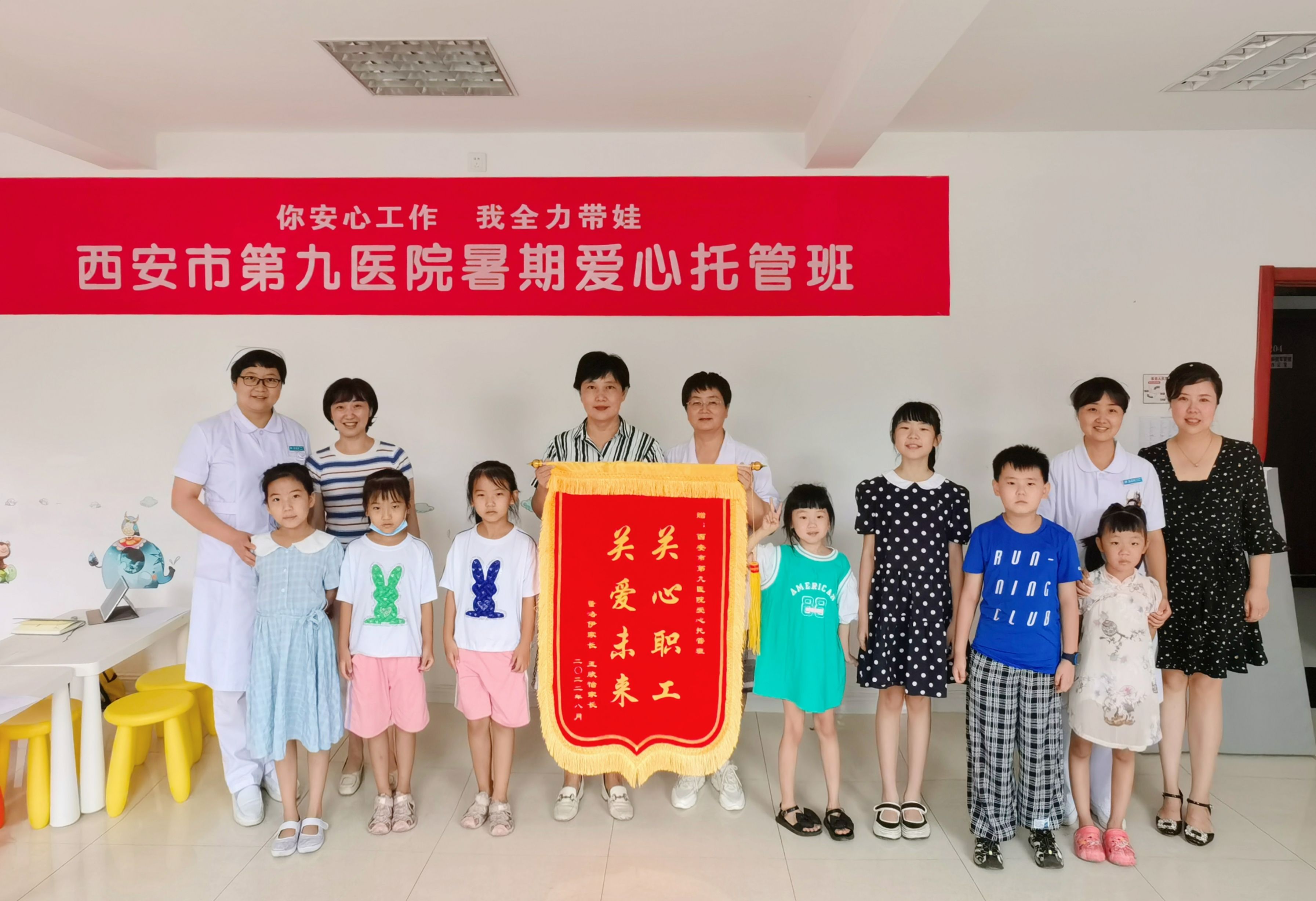 西安市第九医院 爱心托管班荣获省级示范点 西安市第九医院 爱心托管班荣获省级示范点