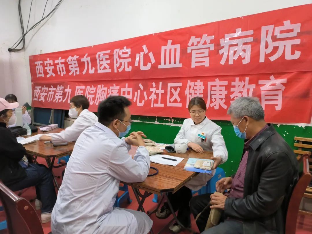 【义诊活动】西安市第九医院心血管病院走进理工大社区 【义诊活动】西安市第九医院心血管病院走进理工大社区