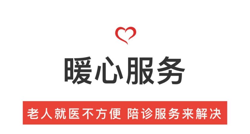 暖心服务|西安市第九医院开展导诊、陪诊、随诊服务 暖心服务|西安市第九医院开展导诊、陪诊、随诊服务