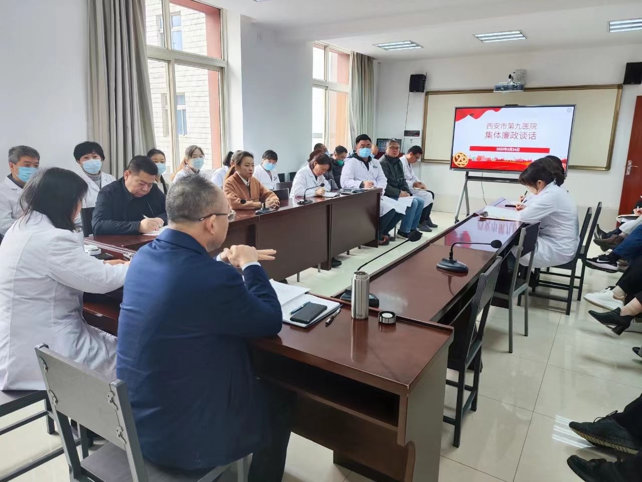 西安市第九医院召开行政中层集体廉政谈话会 西安市第九医院召开行政中层集体廉政谈话会
