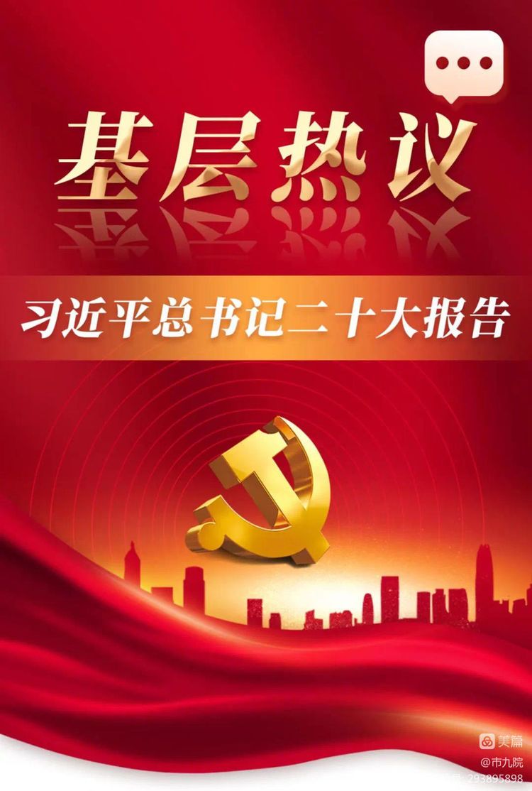 【感悟二十大】我想对党说（二）