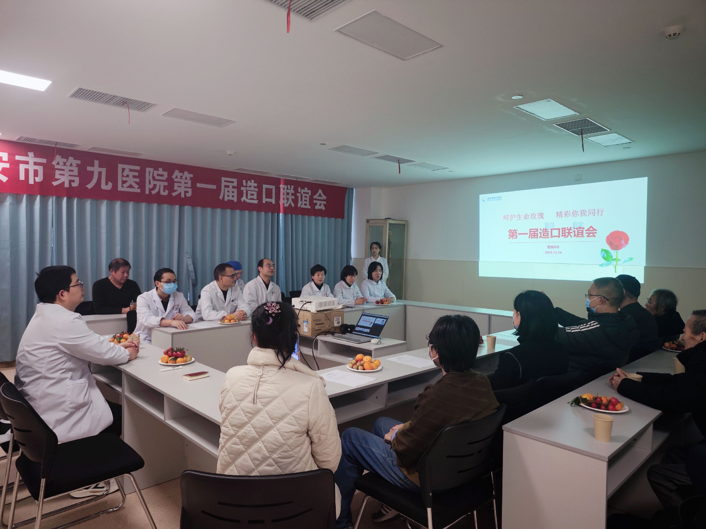 呵护生命玫瑰，精彩你我同行 西安市第九医院成功举办第一届造口联谊会