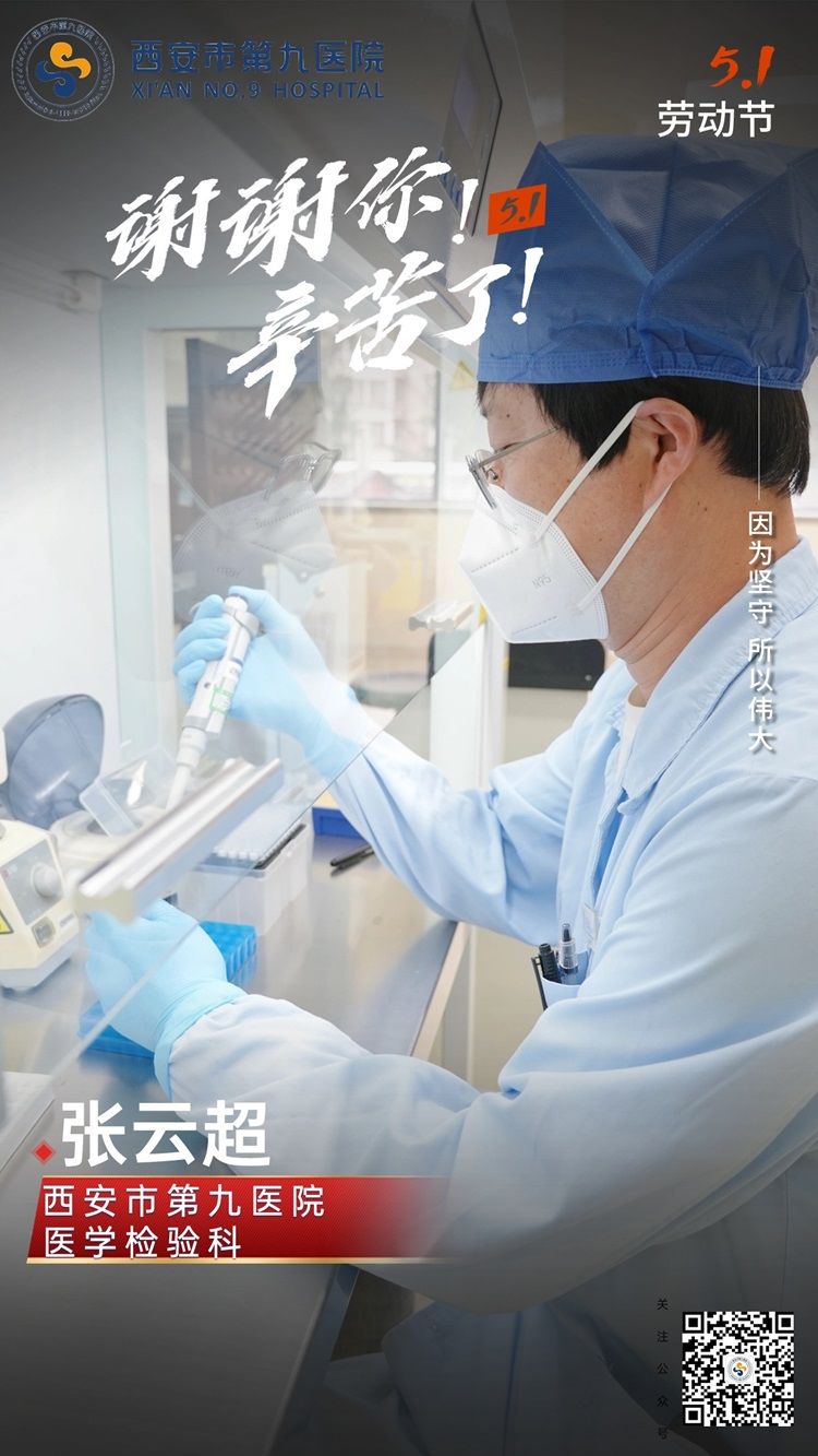 市九院五一国际劳动节特辑 闪耀的你