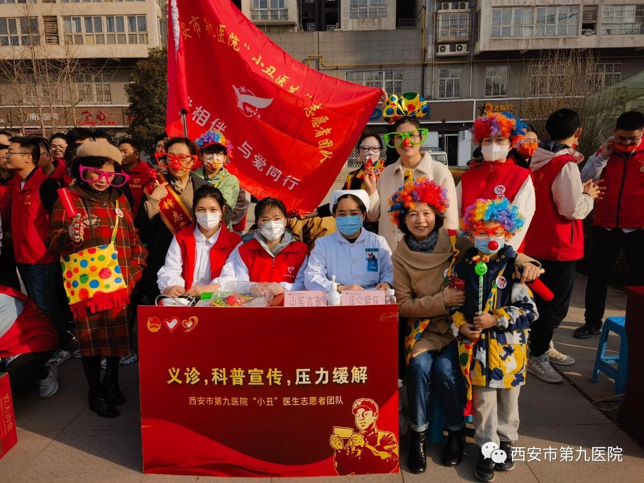 春暖三月学雷锋 志愿服务我先行——西安市第九医院开展“学雷锋”志愿活动 春暖三月学雷锋 志愿服务我先行——西安市第九医院开展“学雷锋”志愿活动