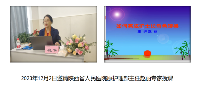 聚力新起点 启航新征程——2023年护士长岗位胜任力培训班圆满落幕 聚力新起点 启航新征程——2023年护士长岗位胜任力培训班圆满落幕