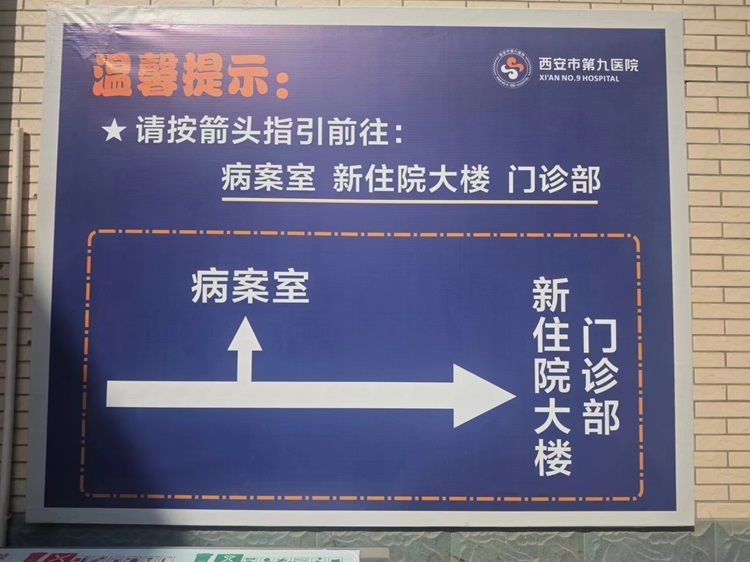 导医前移——市九院服务再出新举措
