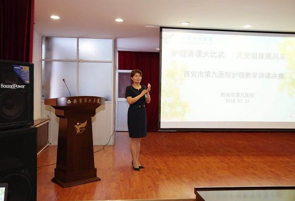 西安市第九医院举办护理教学讲课决赛 西安市第九医院举办护理教学讲课决赛