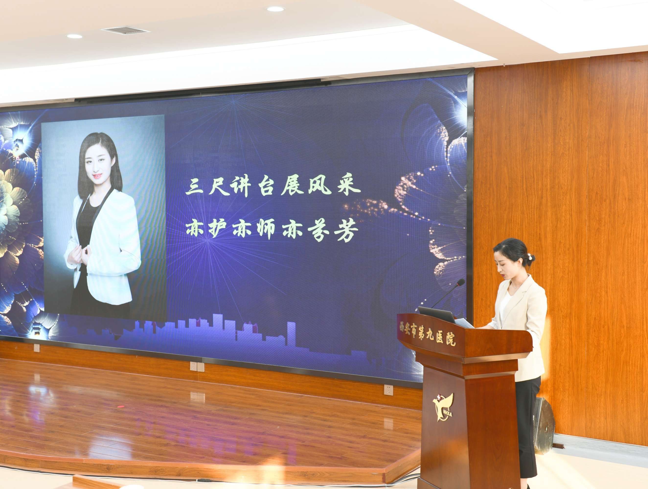 担使命 勇创新 谋发展—西安市第九医院成功举办2020年护士长述职暨表彰大会 担使命 勇创新 谋发展—西安市第九医院成功举办2020年护士长述职暨表彰大会