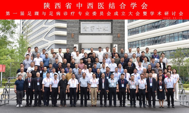 喜报 | 市九院骨科副主任马丁当选陕西省中西医结合学会足踝与足病诊疗专业委员会副主任委员 喜报 | 市九院骨科副主任马丁当选陕西省中西医结合学会足踝与足病诊疗专业委员会副主任委员