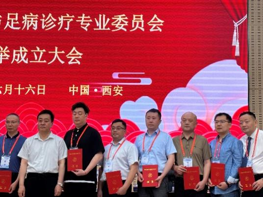 喜报 | 市九院骨科副主任马丁当选陕西省中西医结合学会足踝与足病诊疗专业委员会副主任委员 喜报 | 市九院骨科副主任马丁当选陕西省中西医结合学会足踝与足病诊疗专业委员会副主任委员