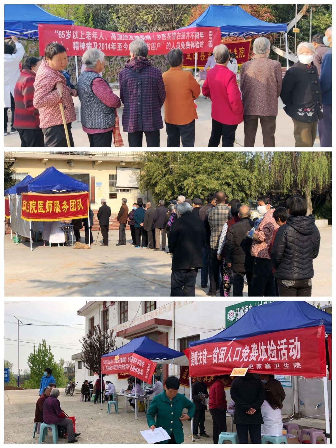 图说对口帮扶史家寨卫生院