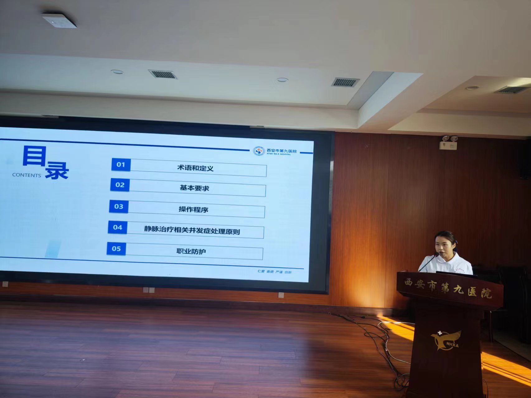 以循证医学为依据 以行业指南为标准 以循证医学为依据 以行业指南为标准