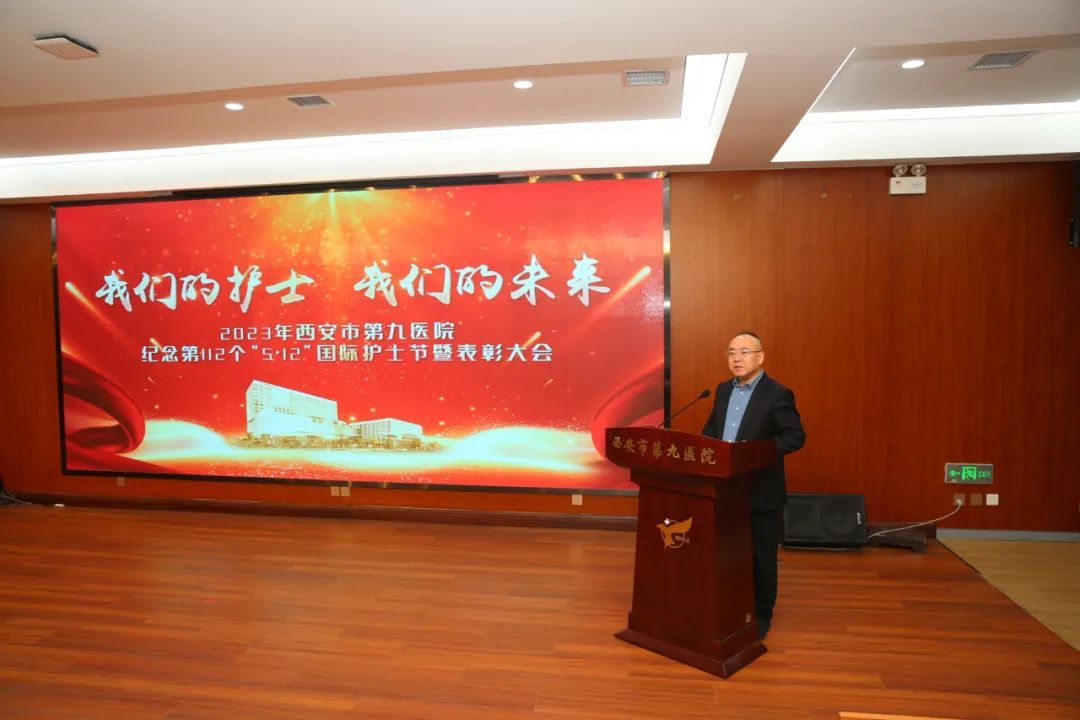 西安市第九医院隆重召开纪念“5`12”国际护士节暨表彰大会 西安市第九医院隆重召开纪念“5`12”国际护士节暨表彰大会