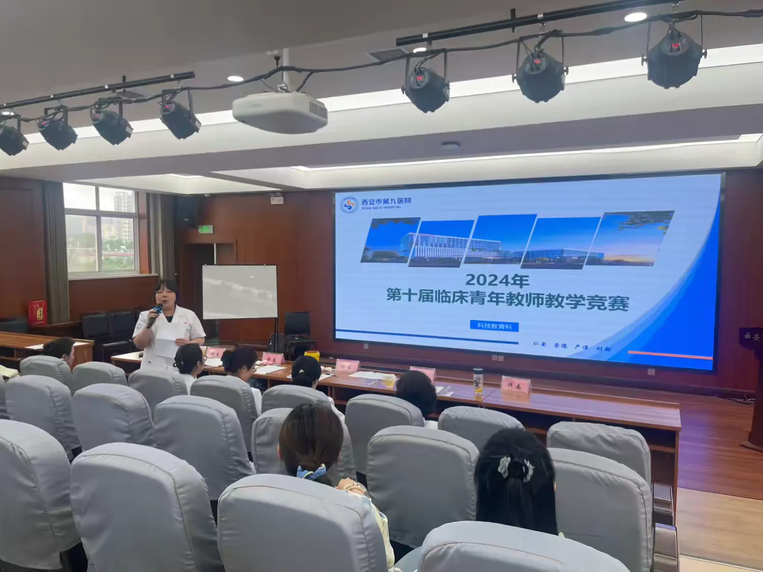 梦想启航,劈波斩浪 ——西安市第九医院举办2024年临床青年教师教学竞赛 梦想启航,劈波斩浪 ——西安市第九医院举办2024年临床青年教师教学竞赛